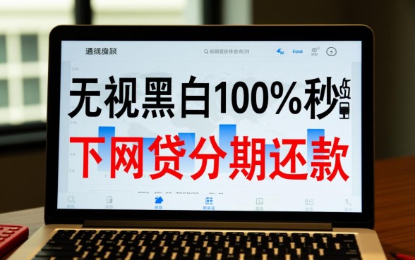 哪里可以申请分期还款