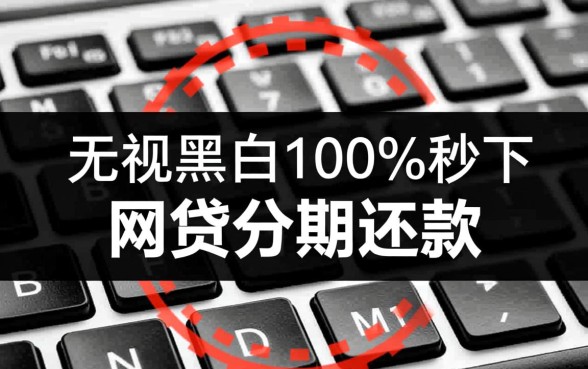 哪里可以申请分期还款