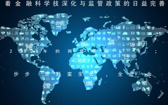 2026年有哪些正规好下款的网贷