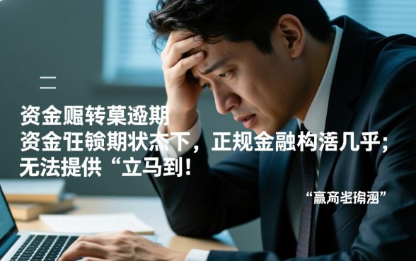 逾期中哪里可以借1000立马到账