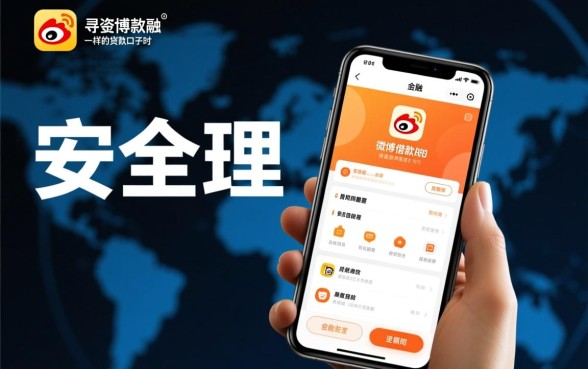 类似微博借款的口子有哪些