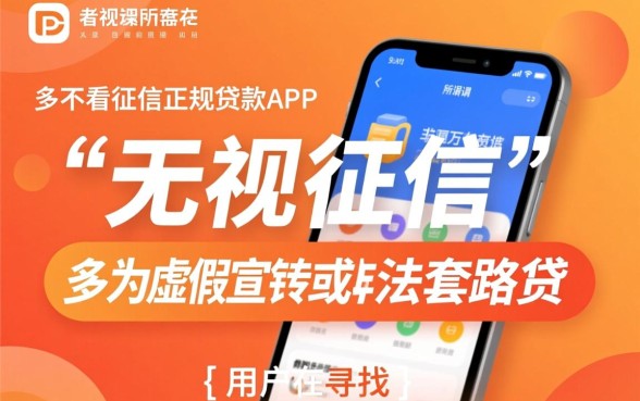 什么平台贷款app好通过不看征信