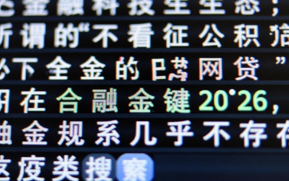 不看征信公积金必下的网贷2026有哪些