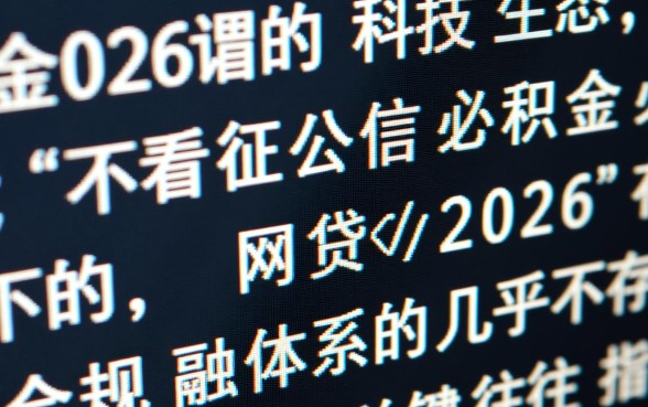 不看征信公积金必下的网贷2026有哪些
