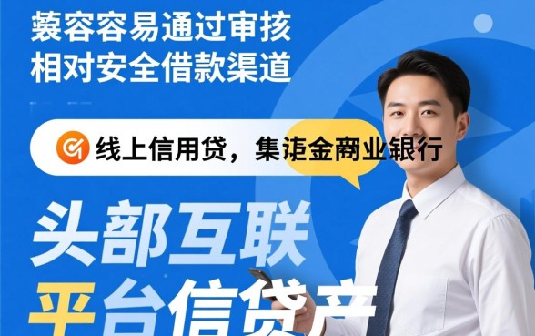 手机上哪个平台好借钱容易通过审核