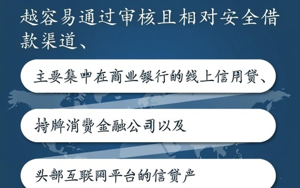 手机上哪个平台好借钱容易通过审核