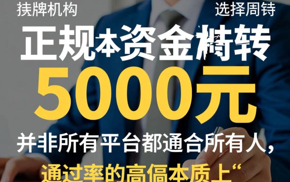 5000元贷款哪个平台好通过率高