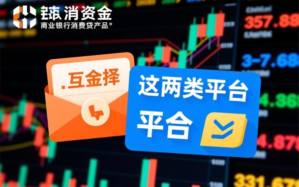 哪个平台借钱利息低正规额度高