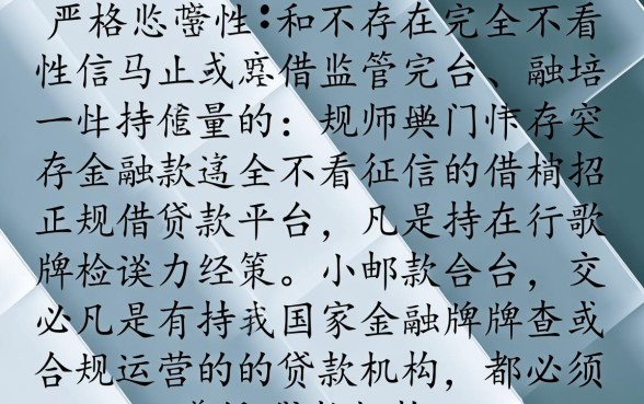 不看征信的正规平台有哪些