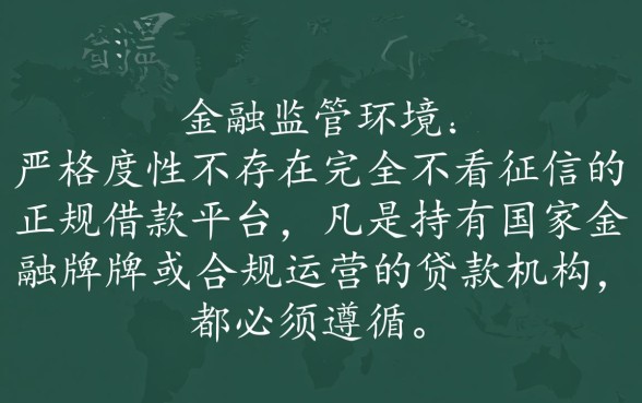 不看征信的正规平台有哪些