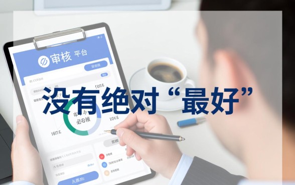 哪个平台比较好借款容易通过审核呢