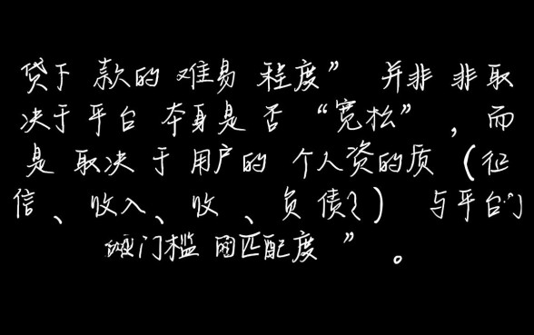 好下款的网贷平台有哪些