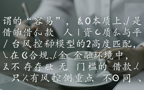 有什么容易一点的网贷平台可以借款