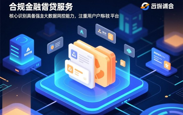 像百融云创一样的借款口子有哪些