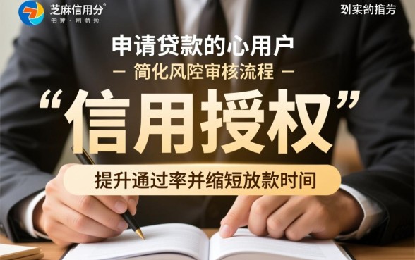 芝麻信用高用哪个软件贷款容易通过