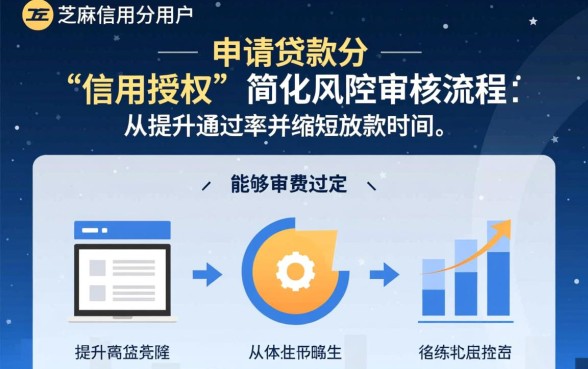 芝麻信用高用哪个软件贷款容易通过