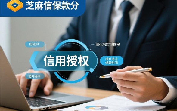 芝麻信用高用哪个软件贷款容易通过