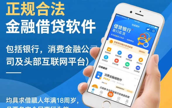 16岁能借钱的软件有哪些