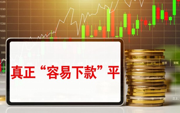 容易下款的借钱平台哪个好