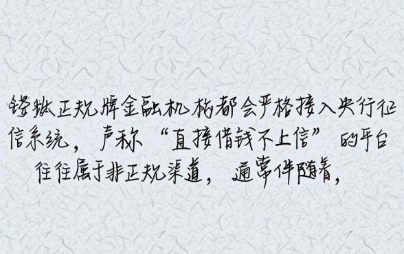 什么平台可以直接借钱不上征信报告