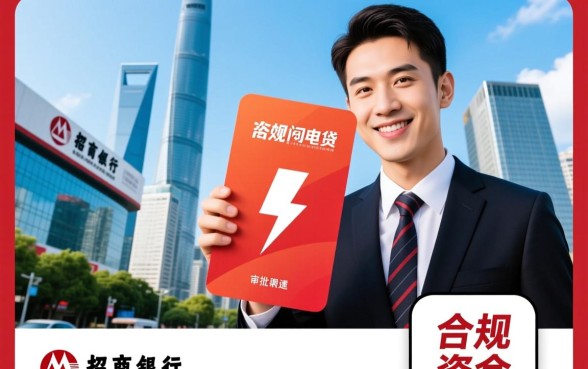 像招行闪电贷一样的借款口子有哪些