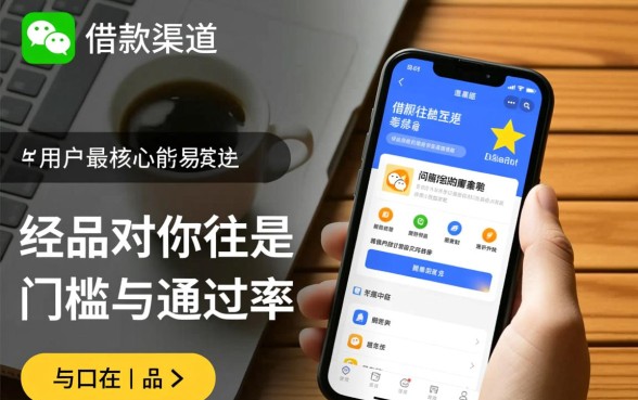 微信公众号借款平台哪些容易通过呢