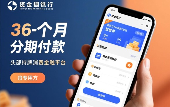 哪个贷款软件可以分期36个月还款