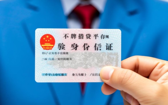 借钱app不用身份证的有哪些平台