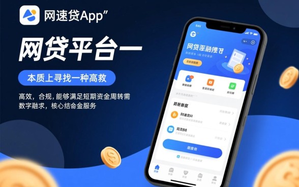 类似光速贷的网贷平台有哪些