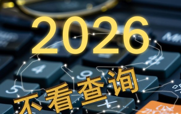 不看负债不看查询的贷款2026靠谱吗