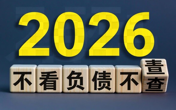 不看负债不看查询的贷款2026靠谱吗