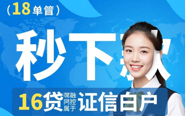 18周岁贷款平台哪个好下款快点呢