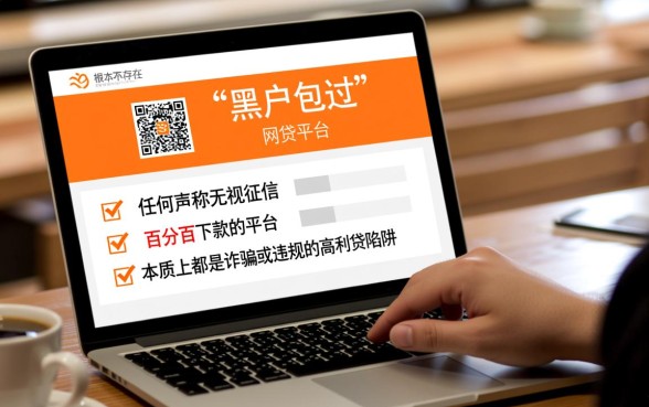 黑户包过的网贷平台有哪些可以借款