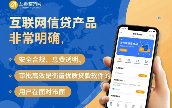 像苏银消费贷app一样的软件有哪些