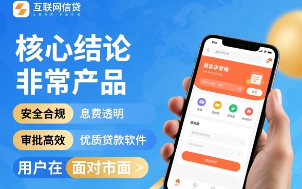 像苏银消费贷app一样的软件有哪些