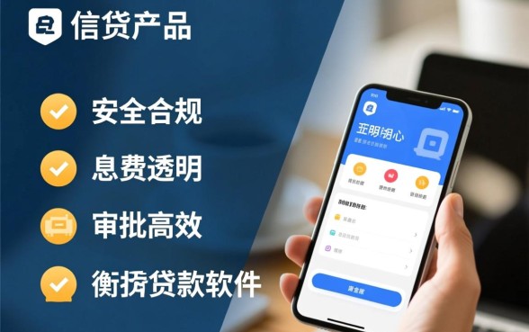 像苏银消费贷app一样的软件有哪些