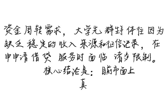 大学生可以用的借钱软件有哪些