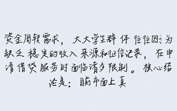 大学生可以用的借钱软件有哪些