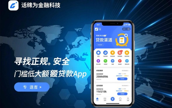 门槛低大额度贷款app有哪些平台