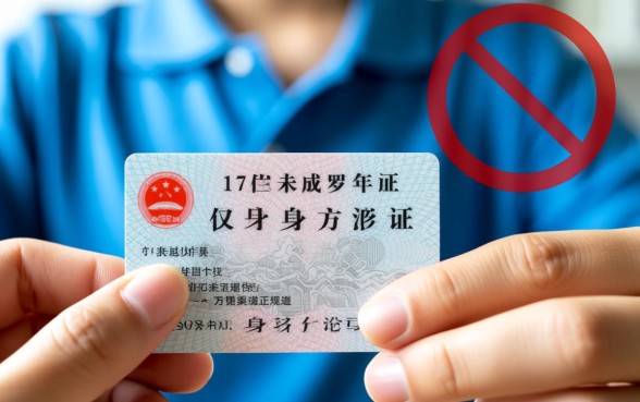 17岁身份证借钱5000马上到账吗