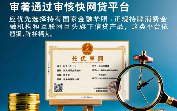 容易通过的网贷平台有哪些