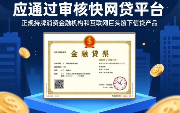 容易通过的网贷平台有哪些