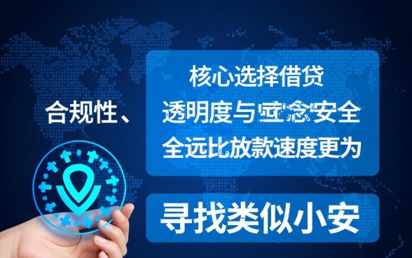 类似小安钱包app一样的网贷软件有哪些