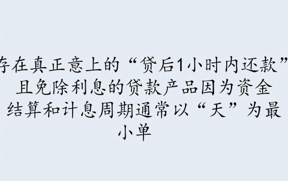 贷款5000元怎么贷1小时还款