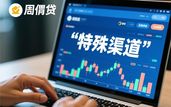 不看征信负债的正规网贷百分百下款