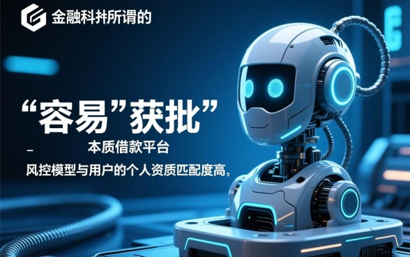 借款app最容易的平台有哪些软件