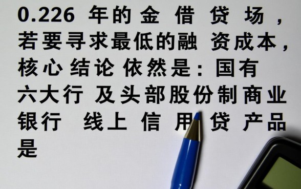 现在哪个平台借钱利息最低2026