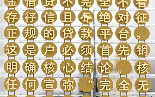 急需用钱不看征信的平台有哪些软件