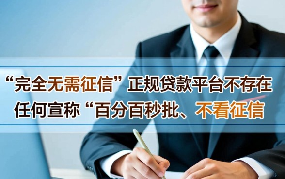 无需征信的贷款有哪些平台可以下款