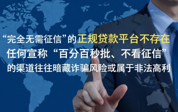 无需征信的贷款有哪些平台可以下款